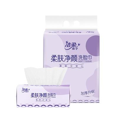 洁柔洗脸巾母婴可用80抽