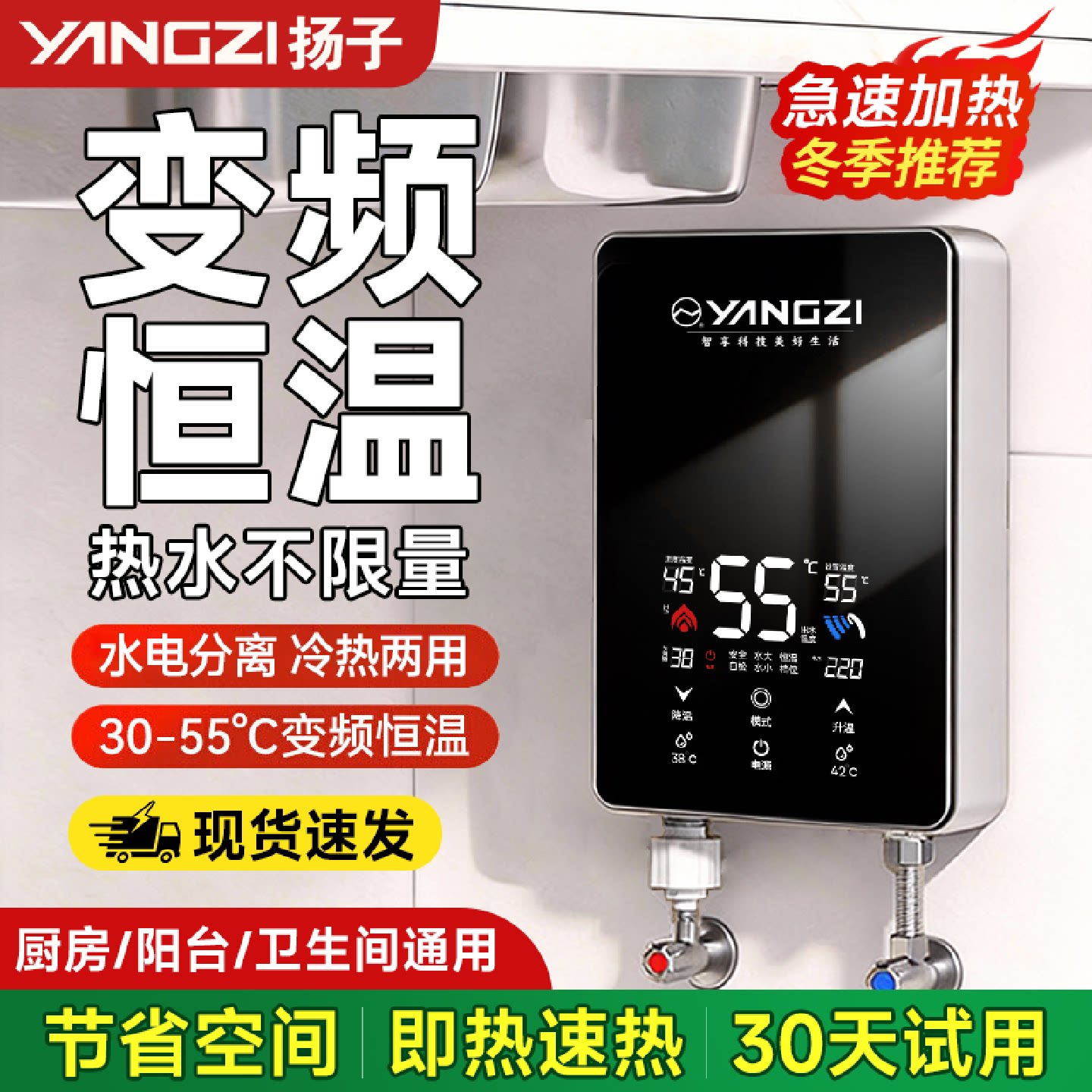 即热式电热水龙头家用恒温变频快速卫生间速热式小型洗澡电热水器