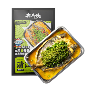 有鱼妖清江烤鱼厨神装PLUS烤鱼水煮鱼火锅夜宵快手懒人菜