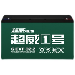 超威电动车电池铅酸电瓶48V12ah20ah电瓶车上门正安装原品