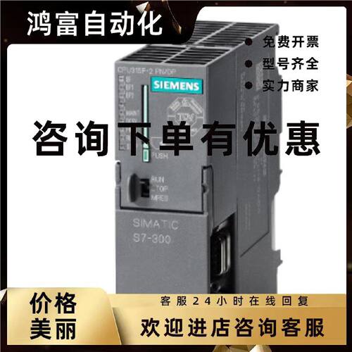 议价6ES7315-2FJ14-0AB0西门子原装CPU模块6ES7 315-2FJ14-0AB0