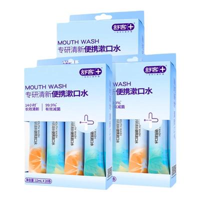 舒客便携漱口水一条长效清新口气