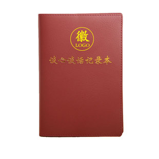 谈心谈话记录本A5党员学习笔记本记事本商务办公三会一课会议记录本记事本定制可印logo