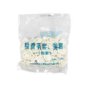 指套医用成人一次性阴道给药塞上单指手套肛门检查挤痘手指套护套