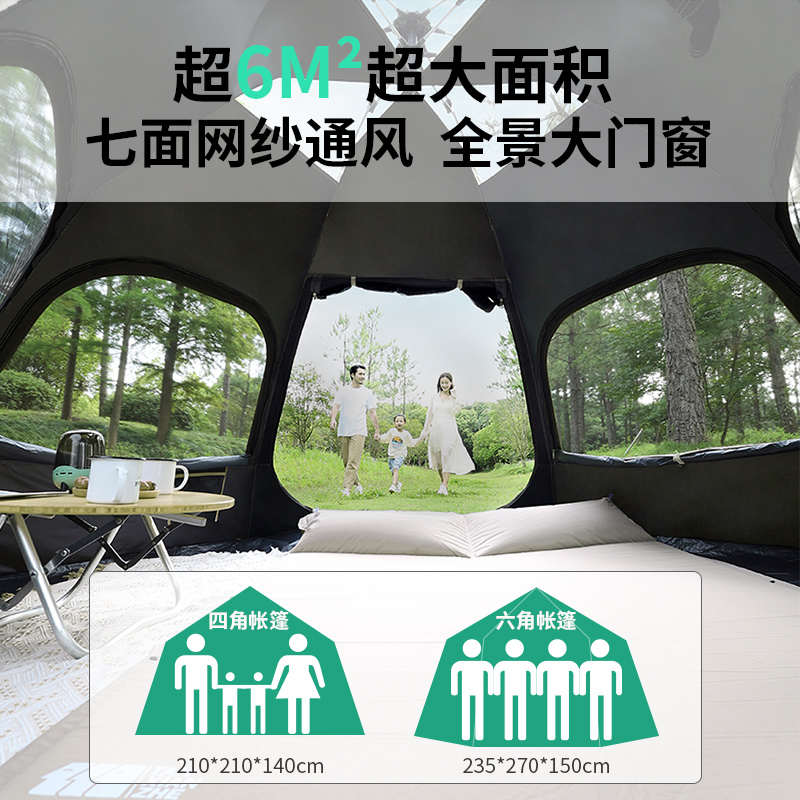探险者黑胶六角帐篷户外便携式折叠自动露营野餐加厚防雨野营装备