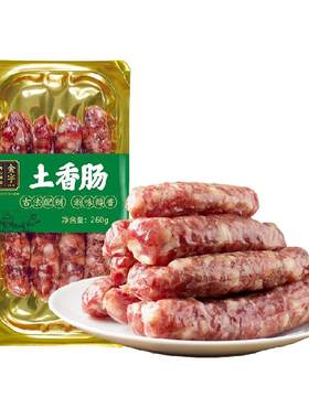 金字老字号金华土香肠咸鲜回味
