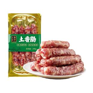 金字金华土香肠广味煲仔饭腊肠腊肉农家正宗土特产老字号全肉制作