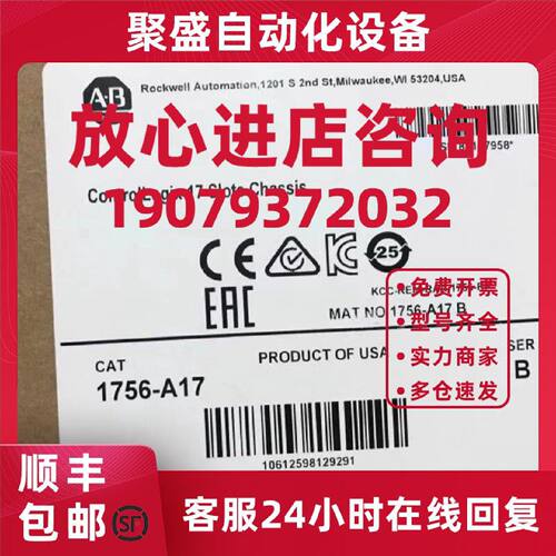 议价1756-A17 罗克韦尔机架 ControlLogix 模块全新现货 1756A17