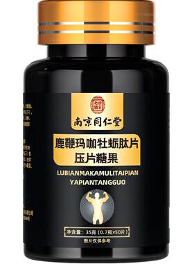 谷唐谷鹿鞭牡蛎男士滋补