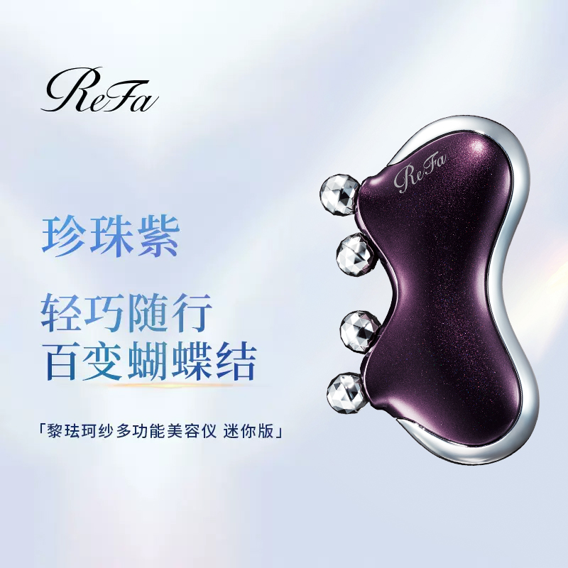 ReFa CAXA M1多功能美容仪面部滚轮脸部按摩仪美容仪器家用脸部