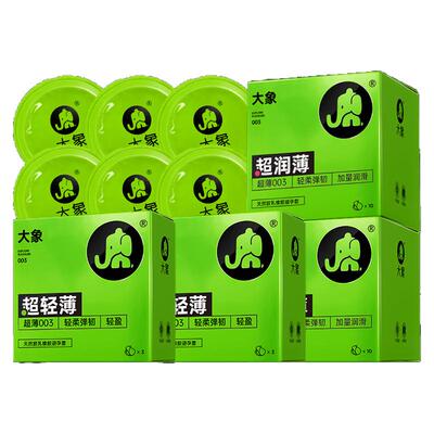 【薄至裸感近似无物】大象003避孕