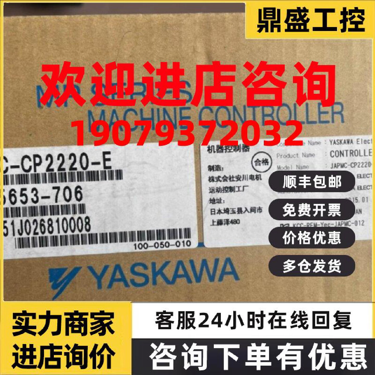 议价JAPMC-CP2220/CP2220-E CPU-02 全新安川PLC模块原装现货