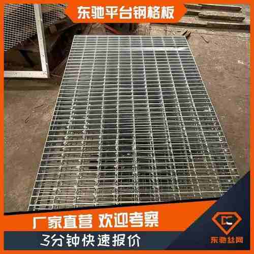 现货重型镀锌金属格栅板g255/30/100栅钢成品国标钢格板格