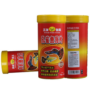 三友创美孔雀鱼薄片热带鱼饲料鱼粮鱼食110g小型鱼观赏鱼饲料鱼粮