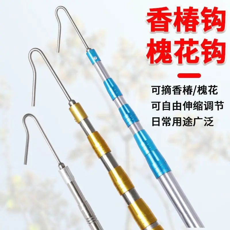 10米6米3米多功能伸缩杆捞鱼网钩子长杆捞网竿不锈钢香椿万能勾子
