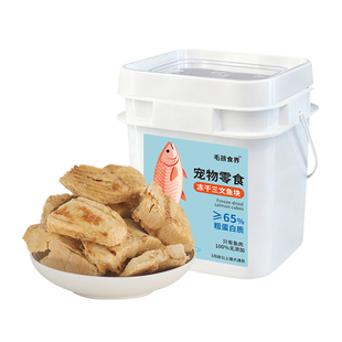 三文鱼冻干猫咪零食狗狗磨牙零食幼猫宠物训练拌粮原切大鱼干小猫