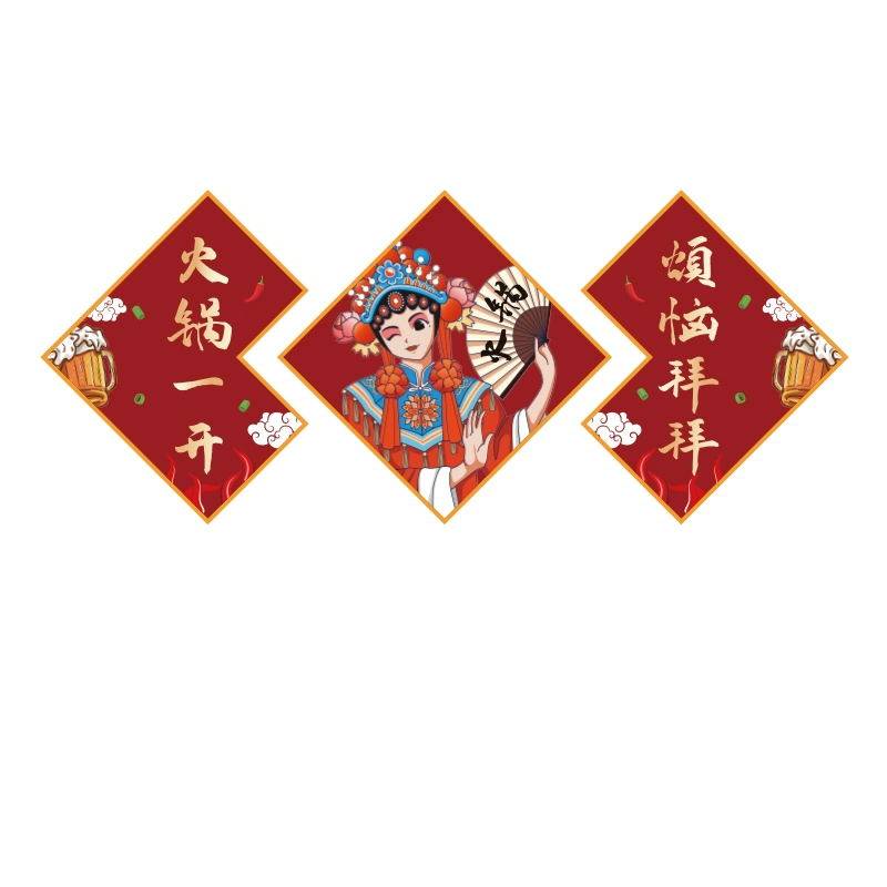 火锅店墙面装饰创意文化市井风格