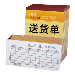 青联送货单二三联两联销售清单本2仓库发货销货清单3手写无碳单据本带复写定做定制加厚大号三联定制定做