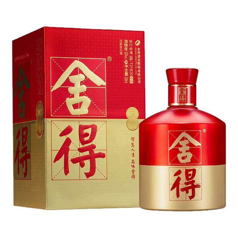 沱牌舍得品味舍得庆典装单瓶整箱