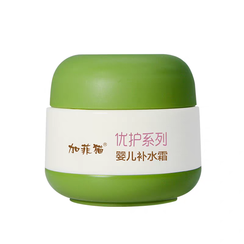 （拍2发3）正品加菲猫婴儿补水霜 宝宝润肤霜儿童面霜保湿补水霜