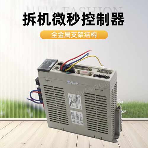 议价泰德奥tadele伺服驱动器MSD300-S15A微秒伺服电机控制器400瓦