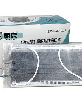 朝安防甲醛一次性口罩工业粉尘