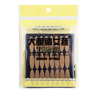 厚眼皮款2400贴大眼睛女孩双眼皮贴宽大号自然肤色单面支撑力好