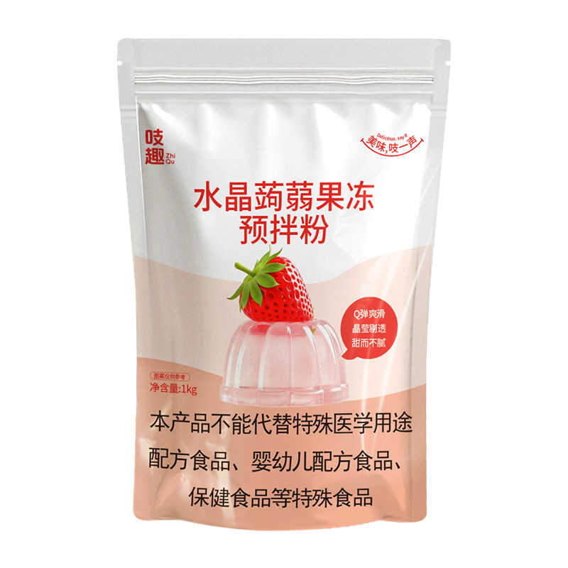 原味水晶蒟蒻粉 透明果冻粉茶冻水晶果冻粉 肠粉布丁粉吸吸果冻