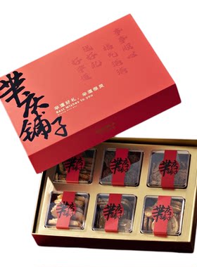 高档礼盒上海特产糕点心中秋送礼