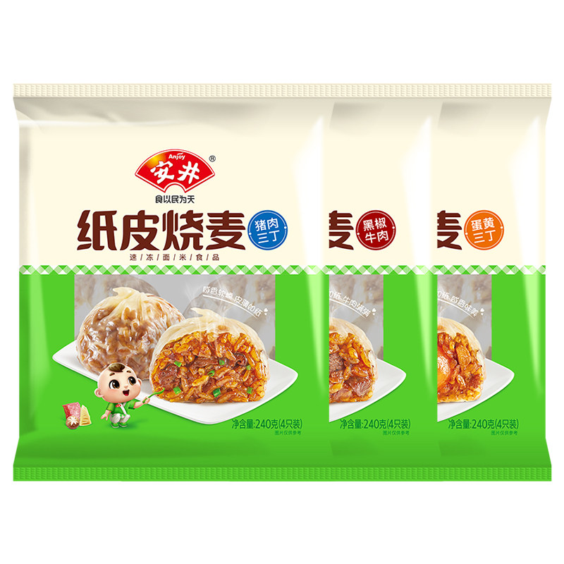 安井纸皮烧麦糯米烧麦