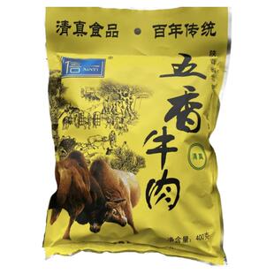 陕西汉中特产信一西乡牛肉干清真食品小包装五香麻辣味零食小吃