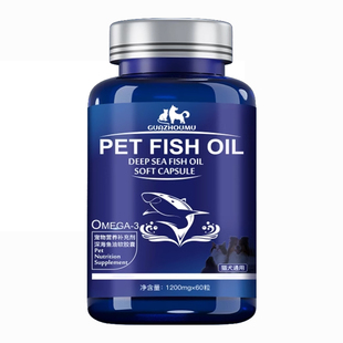 鱼油猫咪专用狗狗专用宠物鱼油防掉毛美毛深海鱼肝油营养补充剂