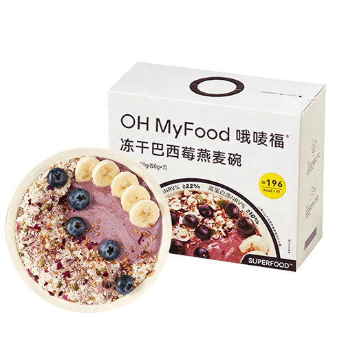 ohmyfood哦唛福早餐办公室巴西莓燕麦碗350g麦片高颜值即食便携装