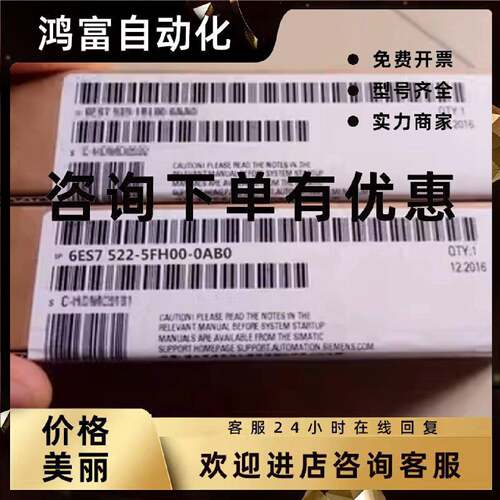 议价6ES7522-5FH00-0AB0西门子S71500数字量输出模块6ES75225FH00