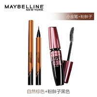 Xiao Jin Bi (натуральный коричневый)+розовый жир (черный)