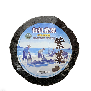漳浦六鳌有机紫菜干货无沙免洗幼嫩海鲜紫菜虾皮蛋花煲汤食材新鲜