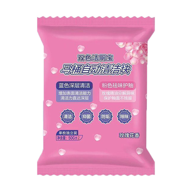 玫瑰香氛蓝泡泡洁厕宝除臭去渍剂