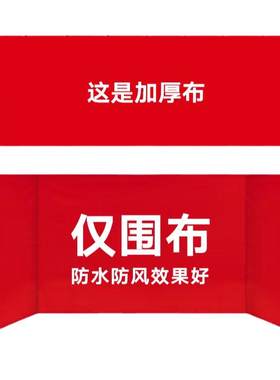 四脚帐篷摆摊大雨伞抗风防寒保暖