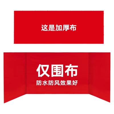 四脚帐篷摆摊大雨伞抗风防寒保暖