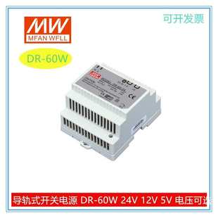 15W30W45W60W75W120W240W480W开关电源输出24V 12V DRP 导轨式