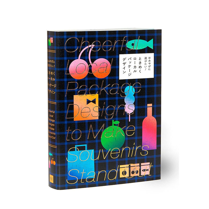 【现货】英文原版 亮眼的当地特色纪念品包装设计 Cheerful Local Package Designs to Make Souvenirs Stand Out 进口原版书籍