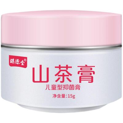 厂家直发琪源堂专用型抑菌乳膏