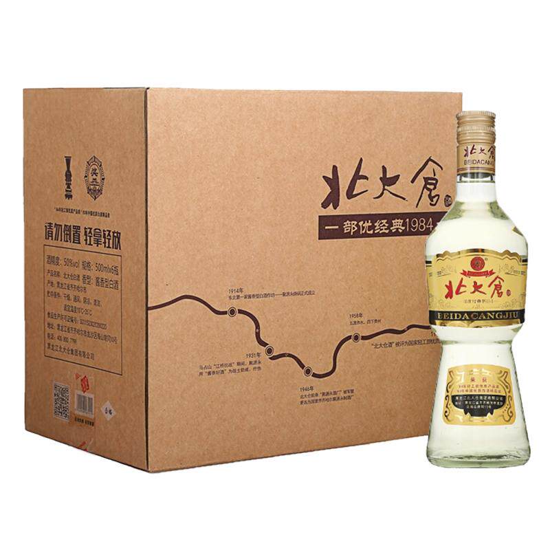 北大仓 经典部优酒 50度 酱香型 500ml*6瓶 北大仓官方旗舰店白酒