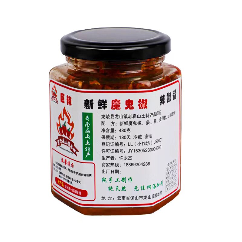 云南涮涮辣椒酱特辣变态辣爆辣下辣椒粉料/蘸料