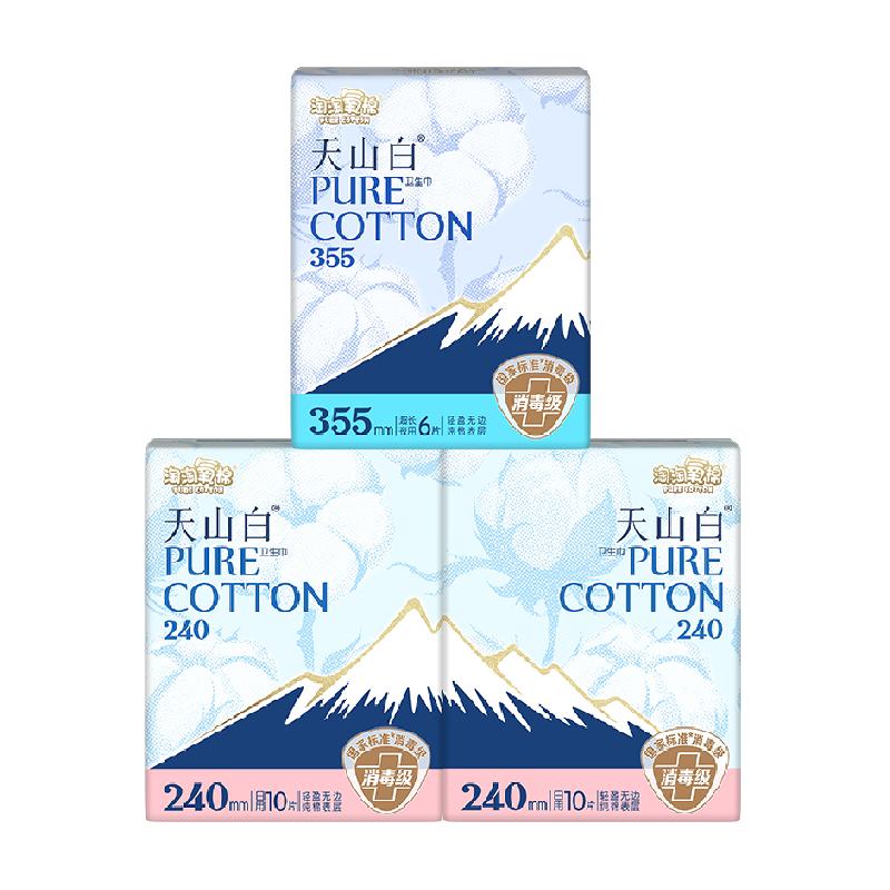 淘淘氧棉天山白消毒级卫生巾日夜组合3包26片超薄纯棉姨妈巾