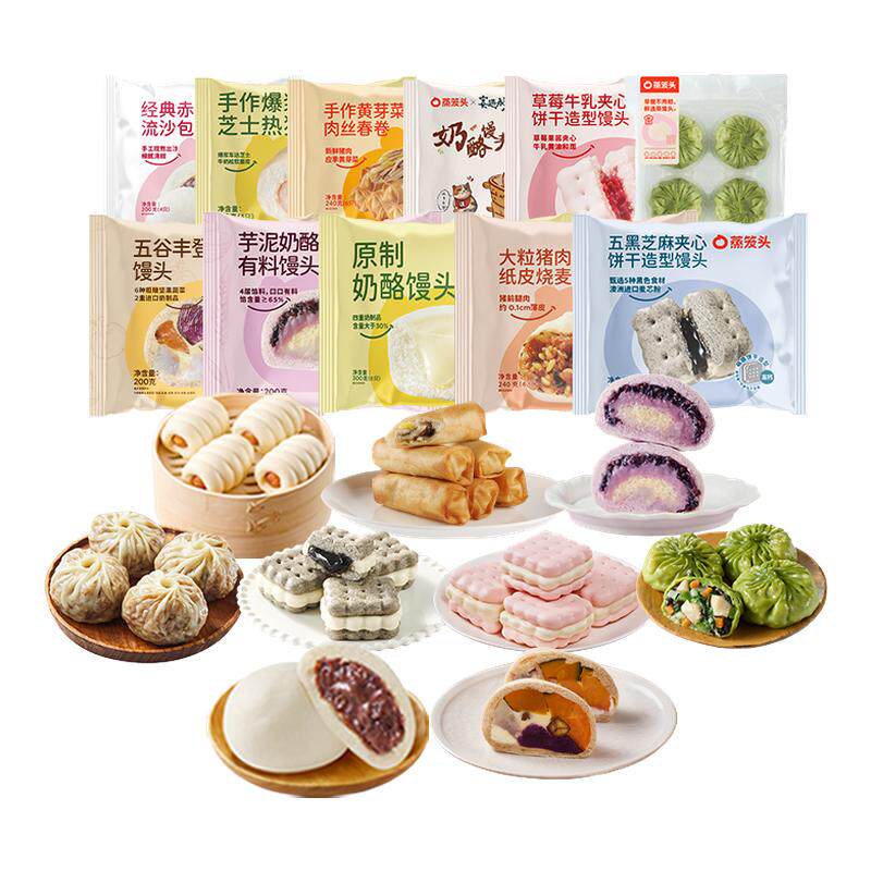 蒸笼头营养美味早餐任选