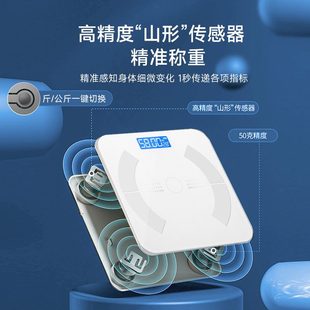 智能蓝牙称重电子秤人体充电脂称款 家用体重秤脂肪体体重测简约秤