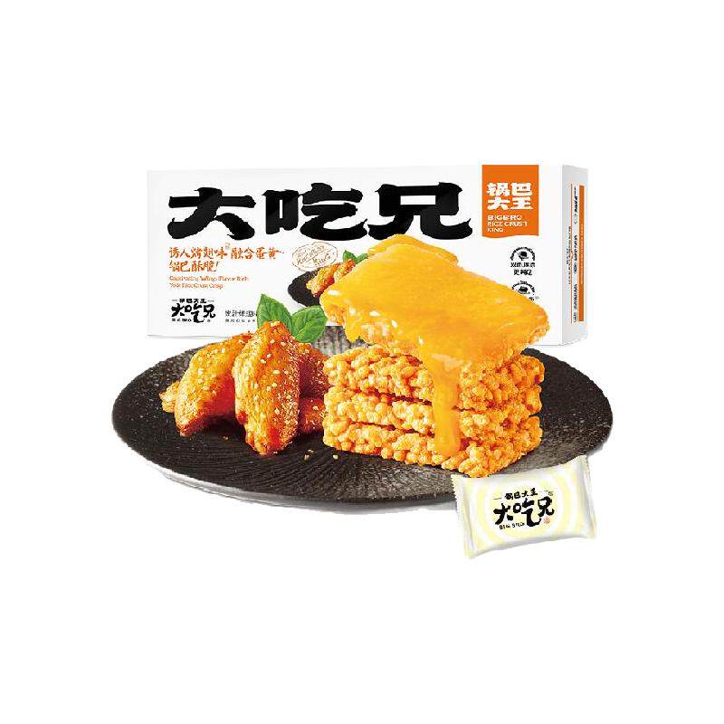 大吃兄165g蛋黄锅巴蜜汁烤翅味爆款解馋零食小吃安徽特产