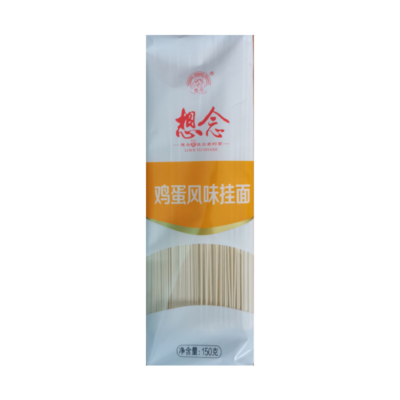 想念鸡蛋面蛋清挂面儿童老人食用