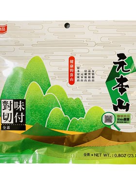 台湾元本山味付对切全素海台片